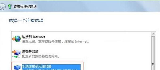 Win7无线网络选项不见了处理方法（解决Win7无线网络选项消失问题的有效方法）