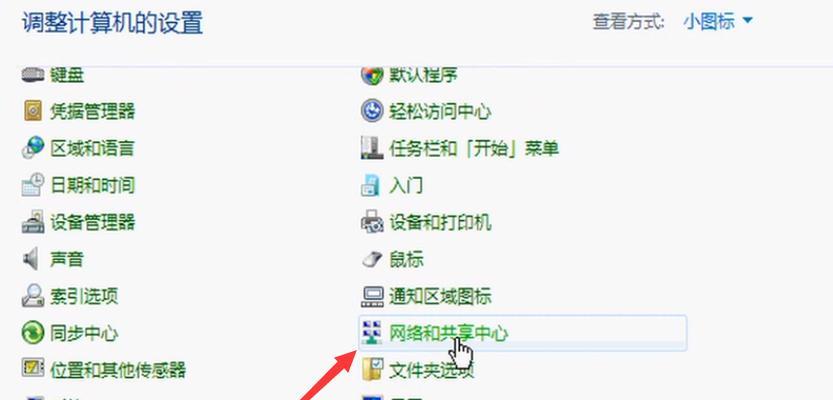 Win7无线网络选项不见了处理方法（解决Win7无线网络选项消失问题的有效方法）