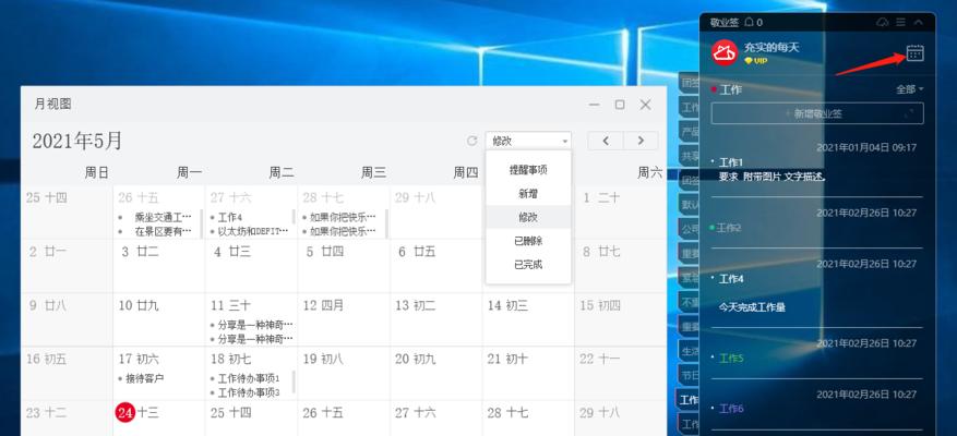 6种技巧带你回到Windows桌面（畅享Windows桌面的实用小窍门）