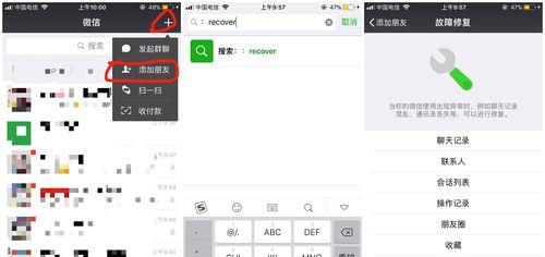 如何找回已删除的微信聊天记录（掌握微信聊天记录恢复技巧，帮您找回重要的聊天信息）