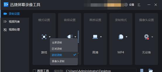 Win10隐藏4大录屏方法