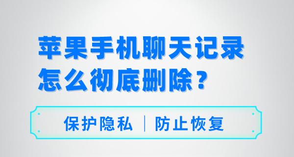 如何恢复已删除的微信聊天内容（快速找回被误删除的微信聊天记录）