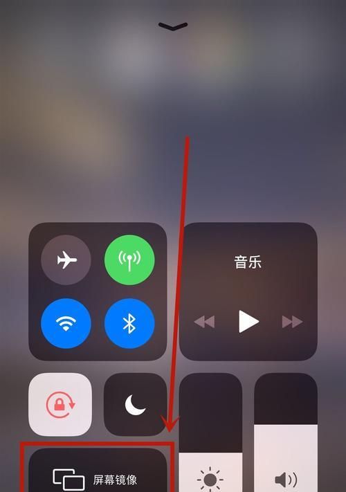 将iPhone手机投屏到Windows电脑的完全指南（教你如何在Windows电脑上投屏显示你的iPhone手机屏幕）