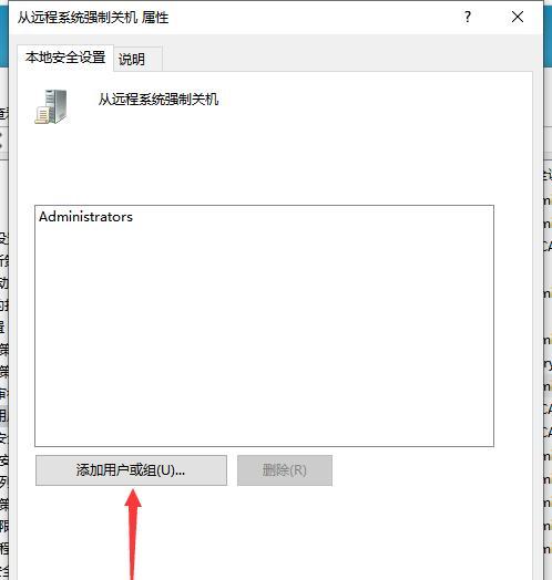 Win7无法正常关机的解决方法（如何解决Win7系统无法关机的问题）