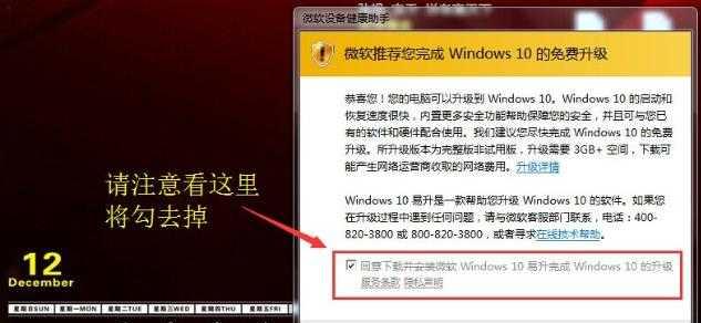 禁用Win更新