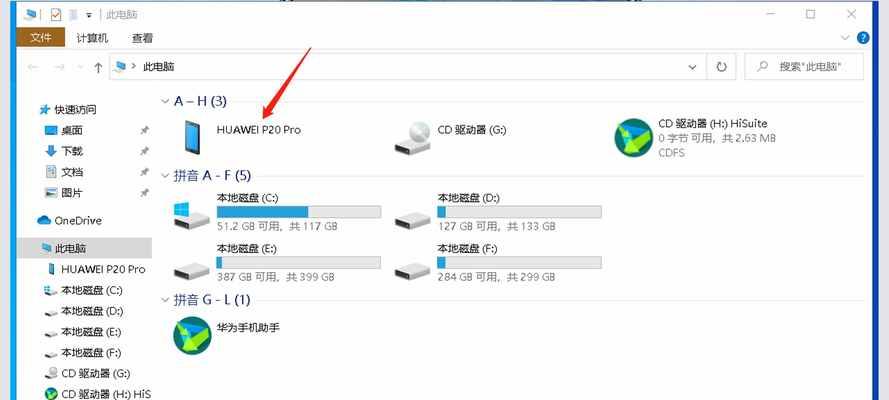 解决系统找不到指定的路径问题的方法（如何处理系统找不到指定的路径错误）