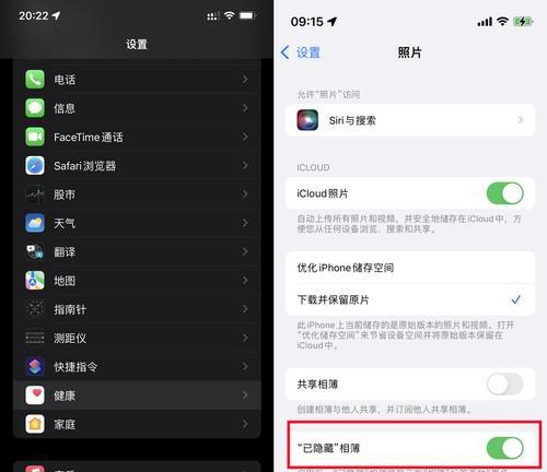 iOS16隐藏主页应用方法教程