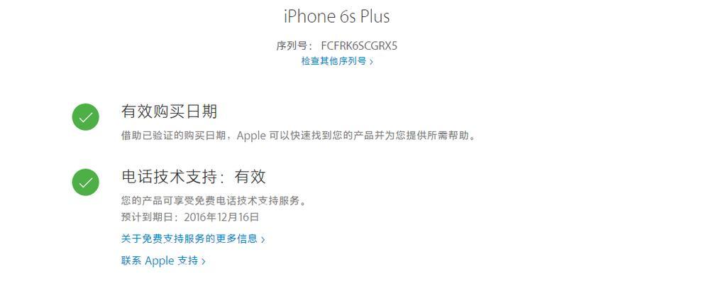 如何解决无法激活iPhone的问题（应对激活iPhone失败的情况，助你解决问题）