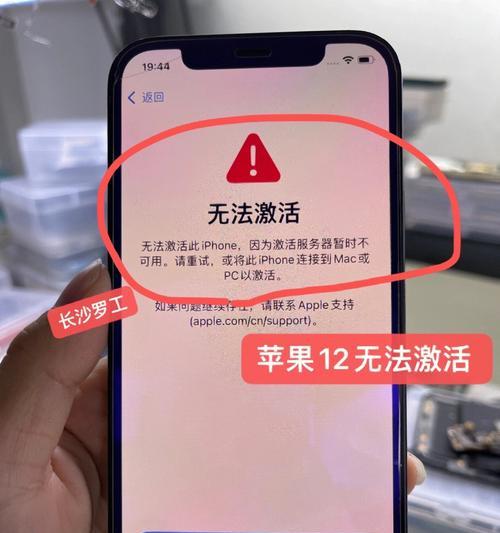 如何解决无法激活iPhone的问题（应对激活iPhone失败的情况，助你解决问题）