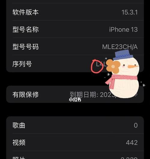 解决iPhone13信号不稳定的有效方法（优化iPhone13信号接收，提升通讯质量）