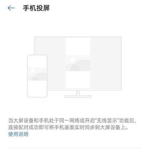 智能电视投屏设置教程（轻松实现手机、电脑投屏到智能电视，享受沉浸式观影体验）