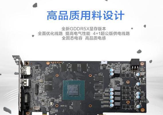 小影霸GTX10606G显卡评测——性能超群的游戏利器（颠覆你的游戏体验，畅玩最高画质！）