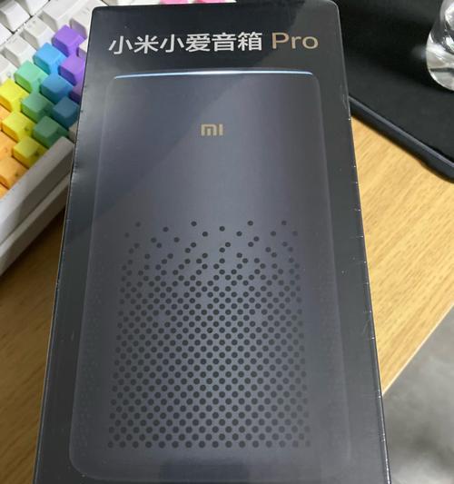 小爱音箱Pro（发现智能生活的无限可能）