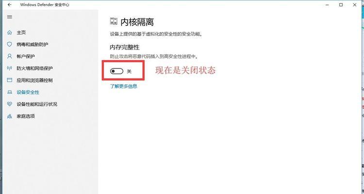 Win10彻底关闭安全中心的方法（一键关闭，告别烦恼，享受顺畅体验）