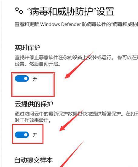 Win10彻底关闭安全中心的方法（一键关闭，告别烦恼，享受顺畅体验）