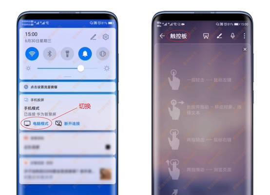 手机投屏到电视上的解决方法（实现便捷观影体验的技巧与建议）