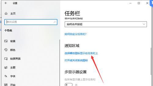 Win10任务栏卡死一直转圈解决方法大揭秘（Win10任务栏卡死一直转圈的原因及解决办法）