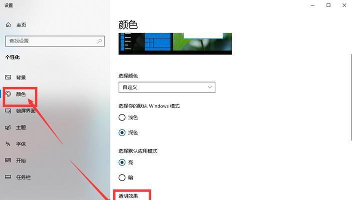 Win10任务栏卡死一直转圈解决方法大揭秘（Win10任务栏卡死一直转圈的原因及解决办法）