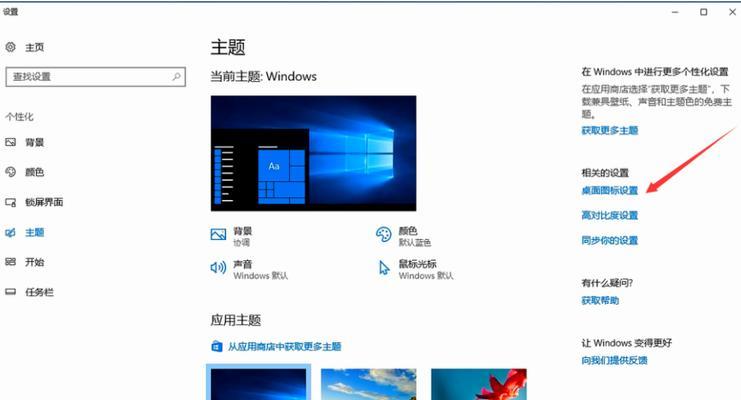 Win10实时保护禁用方法大揭秘（保护您的Windows10系统，轻松禁用实时保护功能）