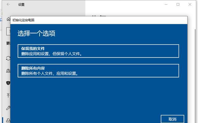 Win10实时保护禁用方法大揭秘（保护您的Windows10系统，轻松禁用实时保护功能）