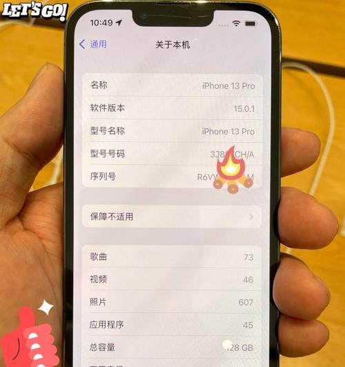 如何关闭iPhone13Pro的自动亮度功能（简单操作教你掌控屏幕亮度，享受更好的视觉体验）