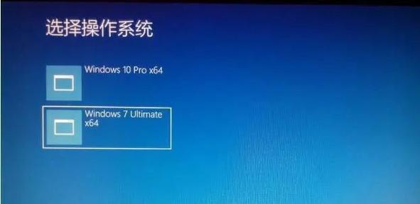 从Win10切换到Win7双系统的详细步骤（Win10和Win7双系统切换教程，让你轻松体验不同操作系统）