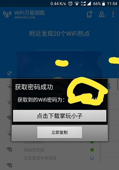 手机wifi密码查看的最简单方法（快速查看手机连接的wifi密码，省去繁琐步骤）