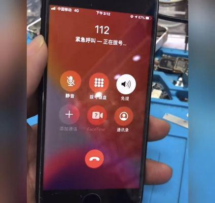 iPhone手机扬声器故障的排除法（解决iPhone手机扬声器问题的15个简单步骤）