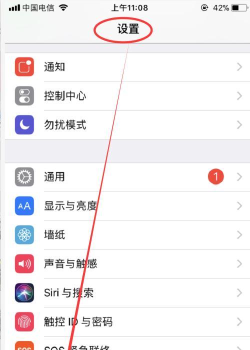 iPhone快速清空后台应用的两个方法（让你的iPhone保持高效运行）