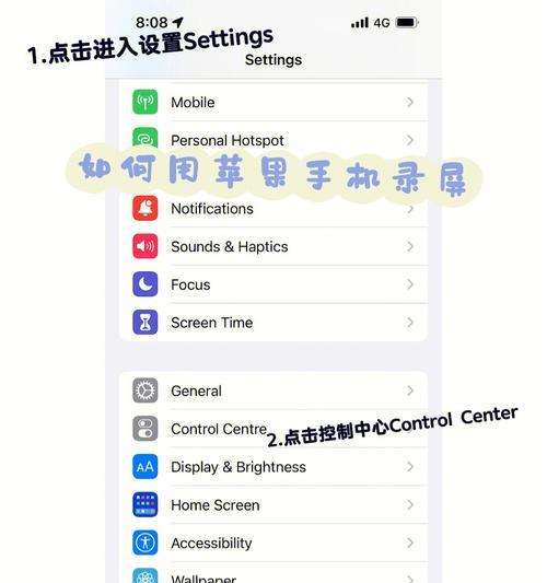 如何在iPhone上进行截屏操作（快速学会使用iPhone截屏功能）