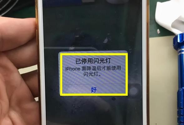 解决iPhone手机发热问题的有效方法（如何解决iPhone手机发热问题？）