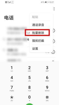 如何使用iPhone拦截骚扰电话（教你如何快速有效地拦截骚扰电话）