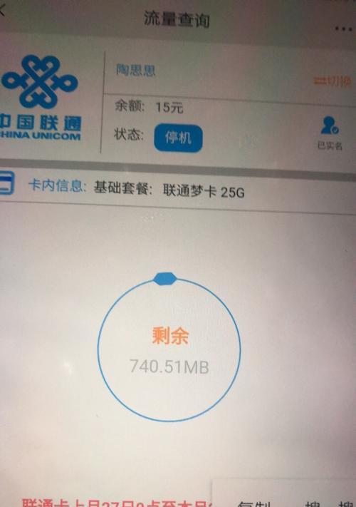 网上办理手机卡的方法（便捷、高效的激活流程以及使用技巧）