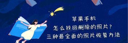 保护隐私，苹果手机相册加密的三大方法（全方位防护，让你的照片更安全）