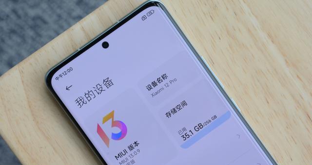 升级MIUI13，带来更优秀的使用体验（享受MIUI13升级带来的诸多好处）