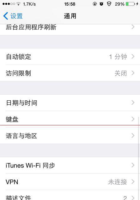 苹果手机无法连接WiFi上网的问题解决方法（排查与修复苹果手机无法连接WiFi的常见问题）