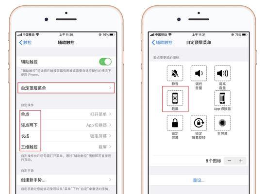 iPhone手机截长图教程（终极攻略！一起来学会用iPhone手机截长图吧！）