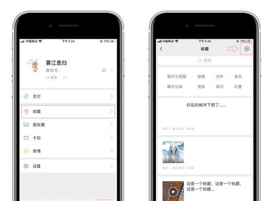 iPhone手机截长图教程（终极攻略！一起来学会用iPhone手机截长图吧！）