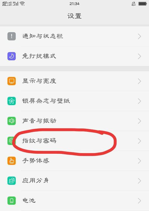 忘记OPPO手机锁屏密码怎么办？解锁步骤分享！（一步步教你解开OPPO手机的锁屏密码，轻松恢复使用。）