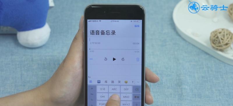 iPhone自带录音使用指南（轻松掌握iPhone录音功能，记录美好生活）