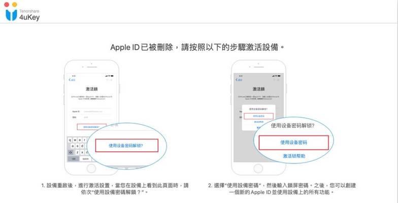 AppleID被停用修复方法大揭秘（解决你的AppleID停用问题，让你重新享受苹果服务）