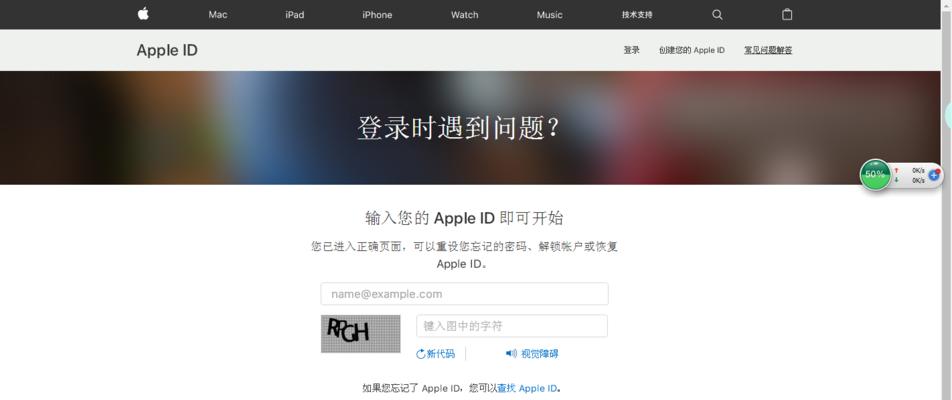 AppleID被停用修复方法大揭秘（解决你的AppleID停用问题，让你重新享受苹果服务）