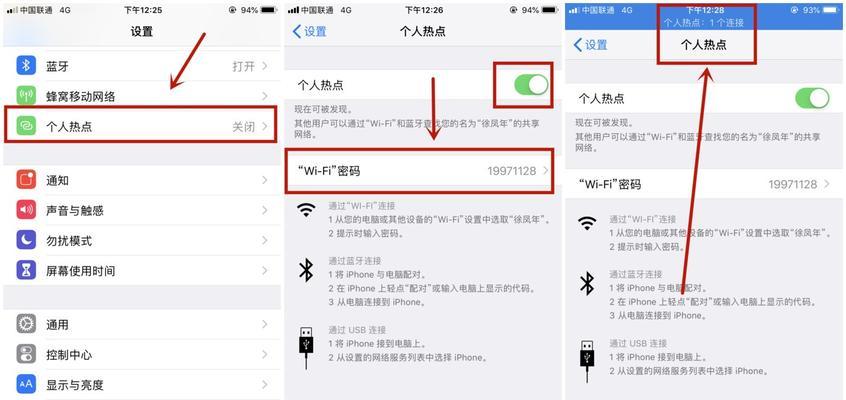 小米手机热点开启技巧（解锁小米手机热点功能，畅享网络分享体验）
