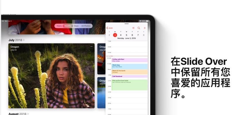 iOS13分屏操作方法大揭秘（掌握这些技巧，让你的iPhone和iPad更高效！）