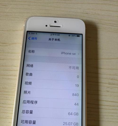 如何设置iPhone拒接陌生号码（使用iPhone拒接陌生号码的简单步骤）