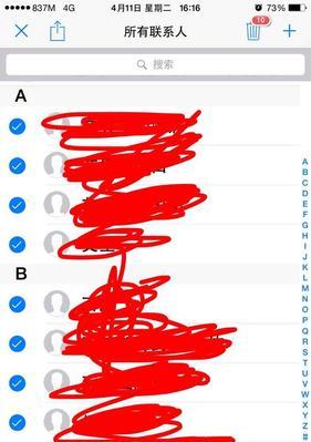 如何快速批量删除iPhone通讯录？（简便操作，一键清空，畅快整理通讯录）