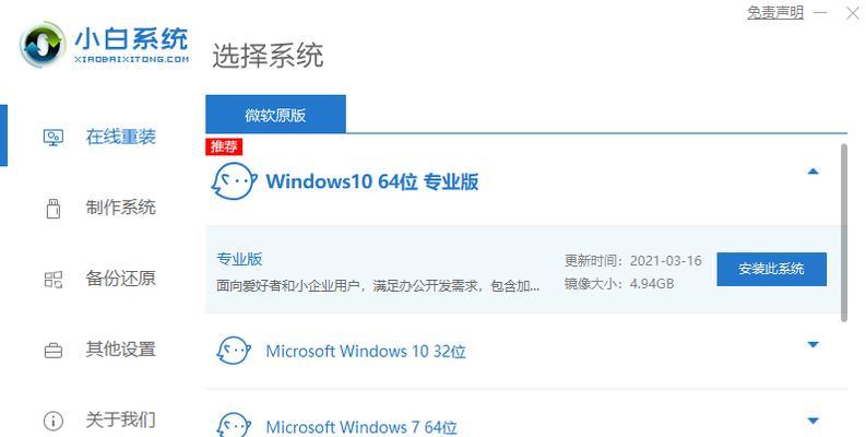 Win7一键还原系统教程（简单实用的Win7系统还原方法，快速解决系统问题）