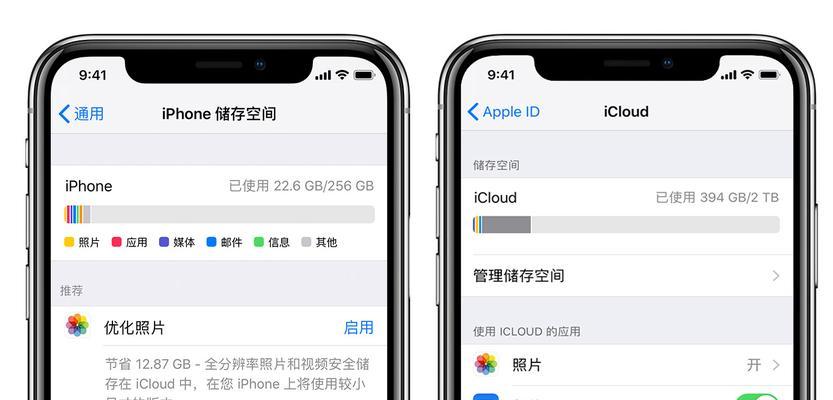 四个方法教你有效清理iPhone储存空间（轻松解决存储不足的困扰，让iPhone恢复顺畅流畅！）