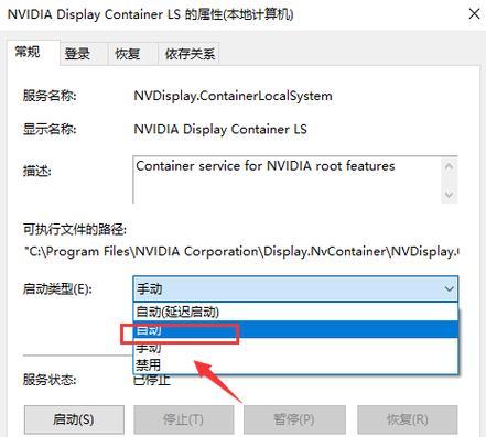 解决缺失NVIDIA控制面板的方法（修复NVIDIA控制面板丢失的有效技巧）