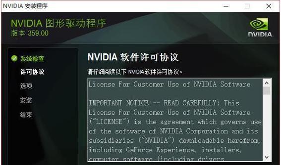 解决缺失NVIDIA控制面板的方法（修复NVIDIA控制面板丢失的有效技巧）